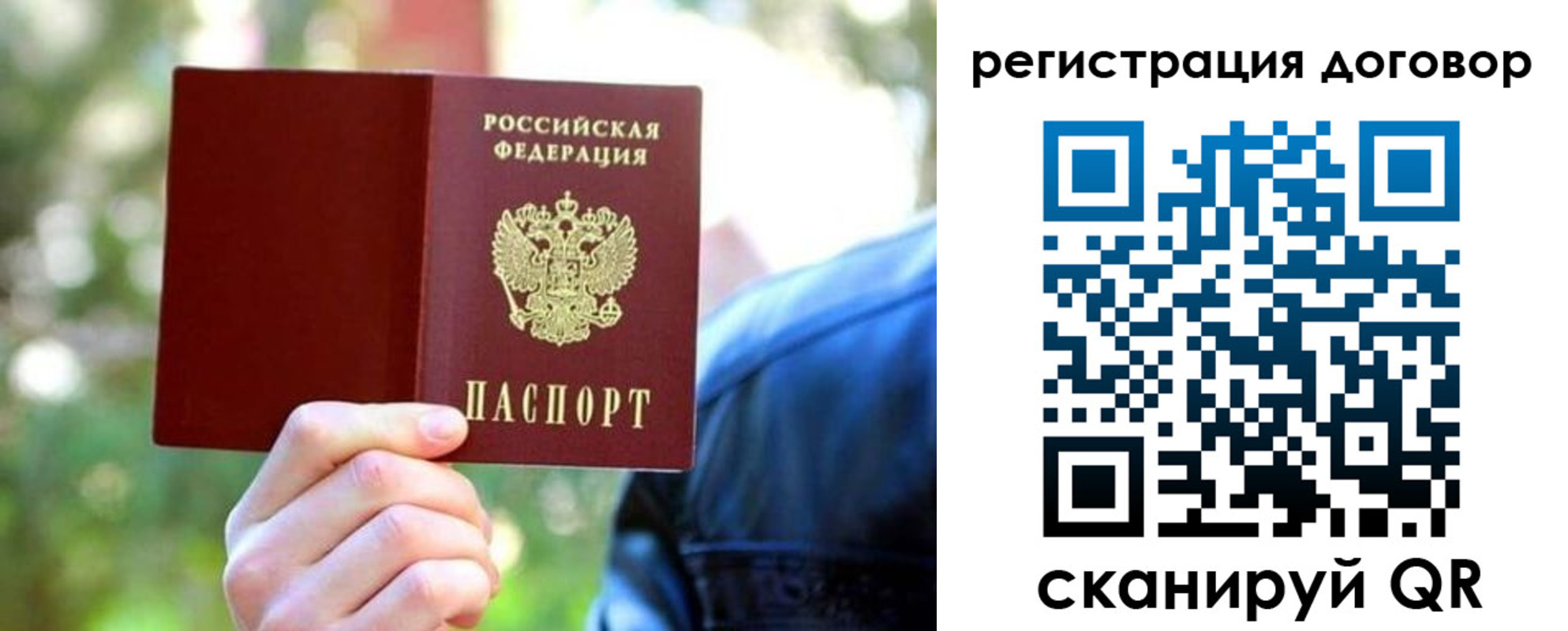 прописка для работы в Тольятти