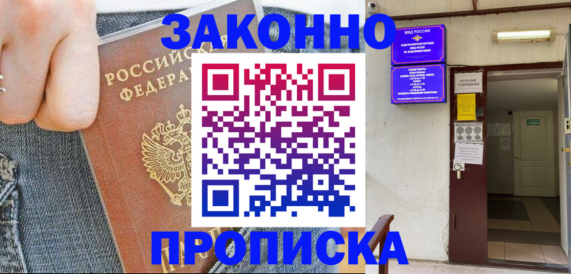 прописка поиск в Тольятти