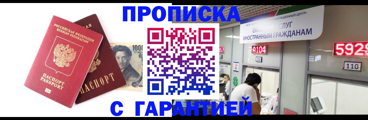 временная регистрация адрес в Тольятти