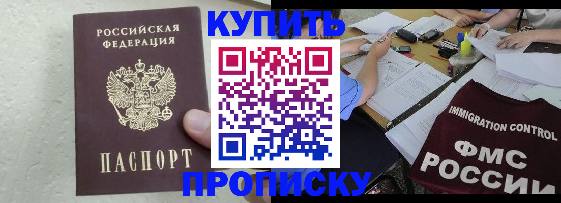 временная регистрация поиск в Тольятти