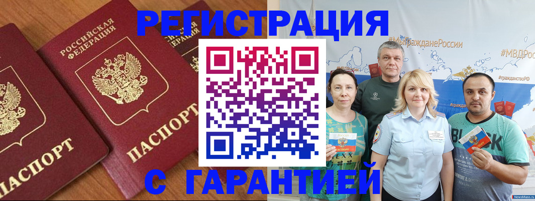 временная регистрация надежно в Тольятти