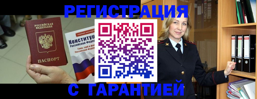 прописка поиск в Тольятти