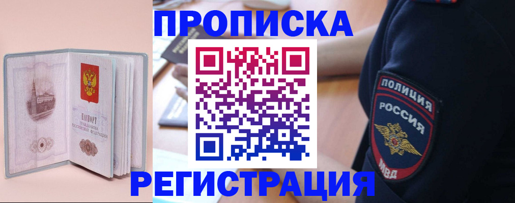 временная регистрация 2025 в Тольятти