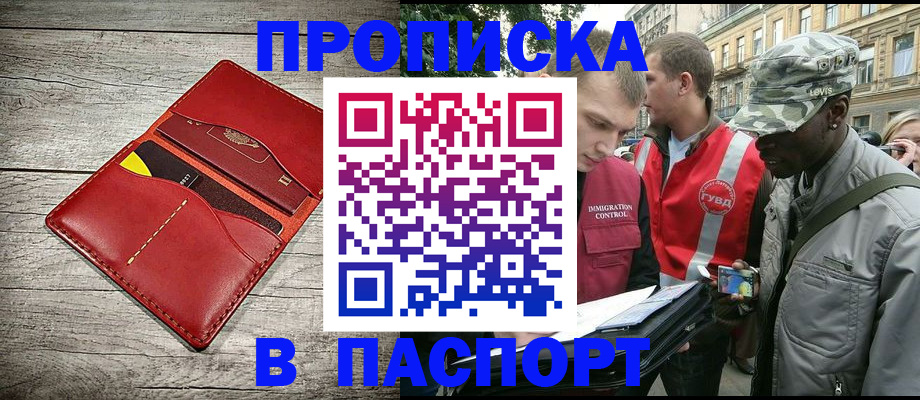 временная регистрация 2025 в Тольятти