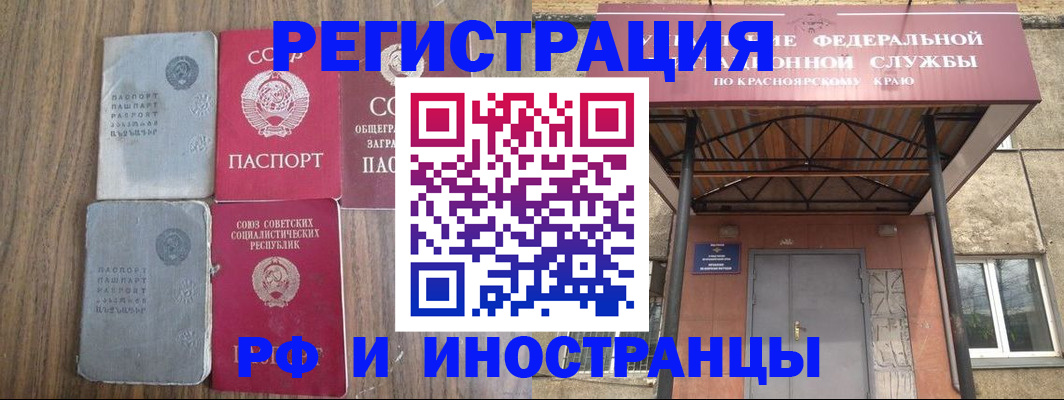 прописка законно в Тольятти